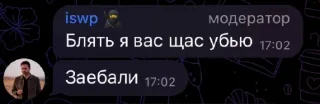 Sticker from любимые дотеры