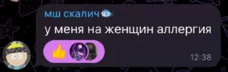 👯‍♀️ emoji любимые дотеры Telegram sticker 23 of 34
