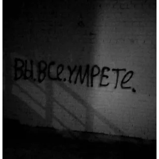 Sticker from МКУ ХУЕВЫЕ ПИКЧИ БЕЗ СМС