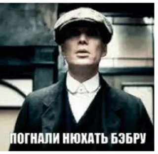 Sticker from бэбра х Томас Шелби