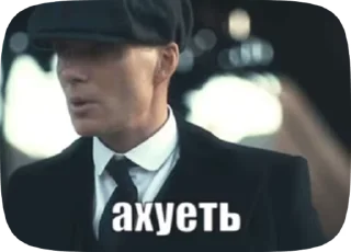 🌟 emoji Томас Шелби м by @AgmaGedDon Telegram sticker 8 of 73