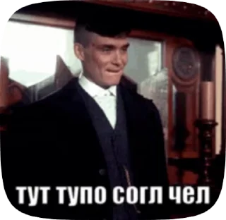 🌟 emoji Томас Шелби м by @AgmaGedDon Telegram sticker 5 of 73