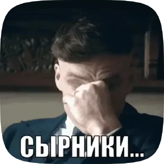 🌟 emoji Томас Шелби м by @AgmaGedDon Telegram sticker 20 of 73