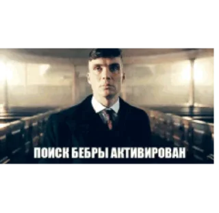Sticker from бэбра х Томас Шелби