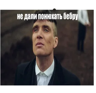 Sticker from бэбра х Томас Шелби
