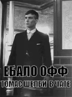 Sticker from Tommy Shelby @stickersb2b