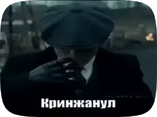 Sticker from Томас Шелби м by @AgmaGedDon