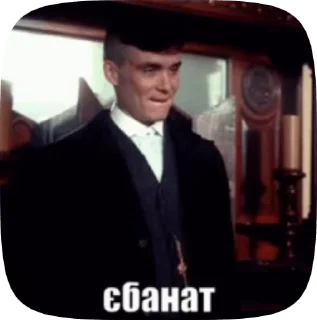 🌟 emoji Томас Шелби м by @AgmaGedDon Telegram sticker 18 of 73