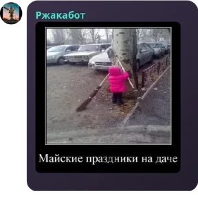 👨‍🎨 emoji культ Даниила Санта Барбара и  pack by @QuotLyBot Telegram sticker 9 of 38