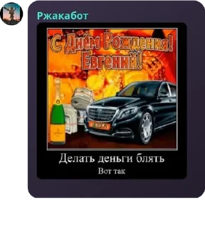 🎆 emoji культ Даниила Санта Барбара и  pack by @QuotLyBot Telegram sticker 7 of 38
