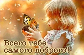 Sticker from открыточки из одноклассников😍
