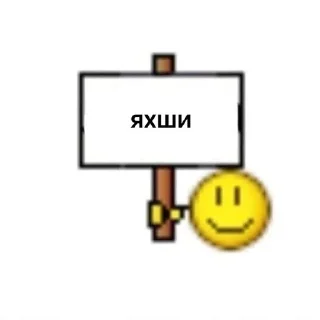 👍 emoji yaebal Telegram sticker 23 of 70