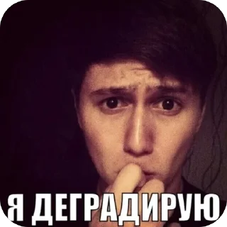 👏 emoji Дк и смн😨😨 Telegram sticker 14 of 40