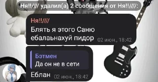 Sticker from хуесосы