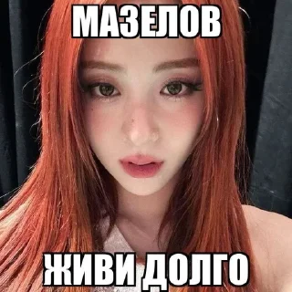 🙏 emoji yunjin bs @EASYSOTY НЕ БРАТЬ Telegram sticker 4 of 120