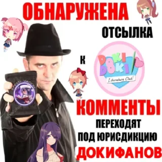 Sticker from Doki Doki memesEvika
