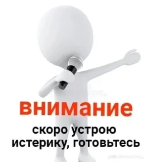 Sticker from Да поебать мне