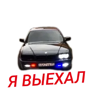 Sticker from BMW ВИУ ВИУ🚔🚔🚔