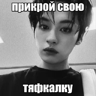 Sticker from Минхо @riiiminhoriginal