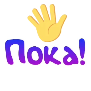 Sticker from ЯсноПонятно  by @GIFSTIKI