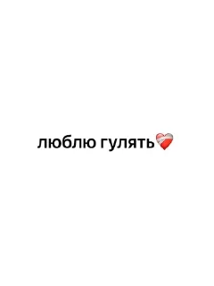 Sticker from love