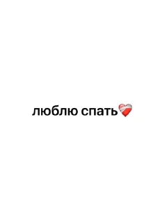 Sticker from love