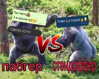 🦧 emoji Порно бравал старс бдсм сиськи Telegram sticker 24 of 51