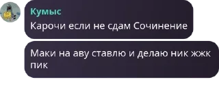 🙋‍♀️ emoji Админы у Ебаксика😳 pack by @QuotLyBot Telegram sticker 1 of 100