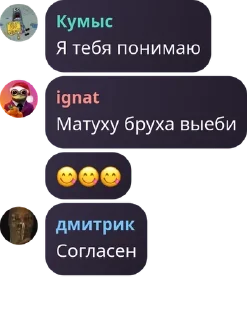 😋 emoji Админы у Ебаксика😳 pack by @QuotLyBot Telegram sticker 13 of 100