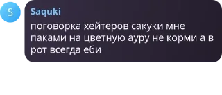 🔂 emoji Админы у Ебаксика😈 pack by @QuotLyBot Telegram sticker 15 of 119