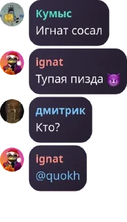 😈 emoji Админы у Ебаксика😳 pack by @QuotLyBot Telegram sticker 22 of 100