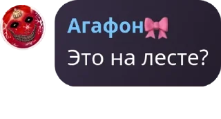 Sticker from В гостях у Агафона pack by @QuotLyBot
