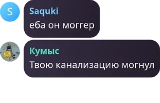 🤷 emoji Админы у Ебаксика😳 pack by @QuotLyBot Telegram sticker 23 of 100