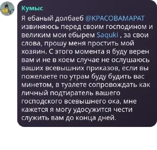 🧒 emoji Админы у Ебаксика😳 pack by @QuotLyBot Telegram sticker 9 of 100