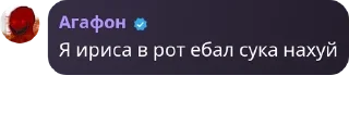 🛫 emoji В гостях у Агафона pack by @QuotLyBot Telegram sticker 7 of 40