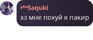 Sticker from Админы у Ебаксика😈 pack by @QuotLyBot