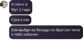 🦻 emoji В гостях у Агафона pack by @QuotLyBot Telegram sticker 24 of 40