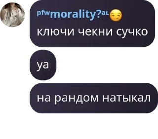 Sticker from Админы у Ебаксика😈 pack by @QuotLyBot