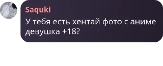 🇹🇩 emoji Админы у Ебаксика😈 pack by @QuotLyBot Telegram sticker 10 of 119