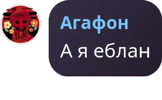 🤦‍♀️ emoji В гостях у Агафона pack by @QuotLyBot Telegram sticker 6 of 40