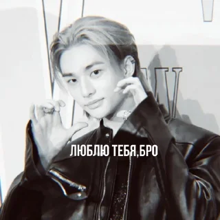 Sticker from hyunjin ⋆