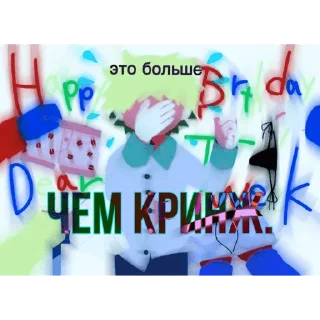 Sticker from моё.