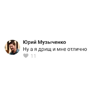 Sticker from Чисто беды с башкой