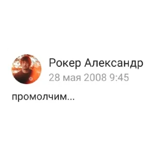 Sticker from Чисто беды с башкой