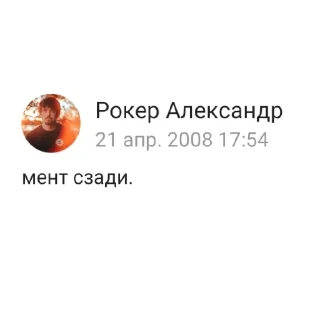 Sticker from Чисто беды с башкой