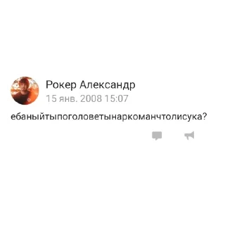 Sticker from Чисто беды с башкой