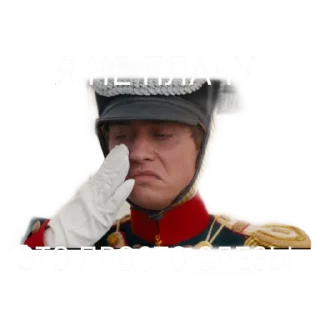 Sticker from беды