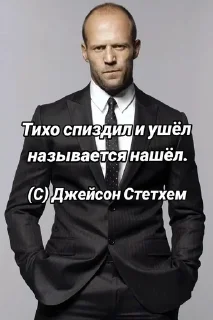 statham w11ntyy legend ? sticker 4