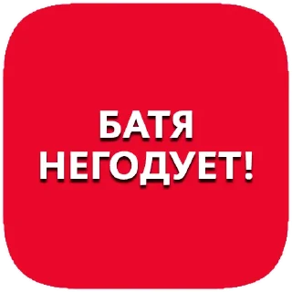 Sticker from Stickers by Batya