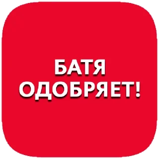 Sticker from Stickers by Batya